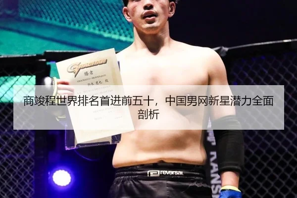 shang-jun-cheng-shi-jie-pai-ming-shou-jin-qian-wu-shi-zhong-guo-nan-wang-xin-xing-qian-li-quan-mian-pou-xi-2-137.jpg